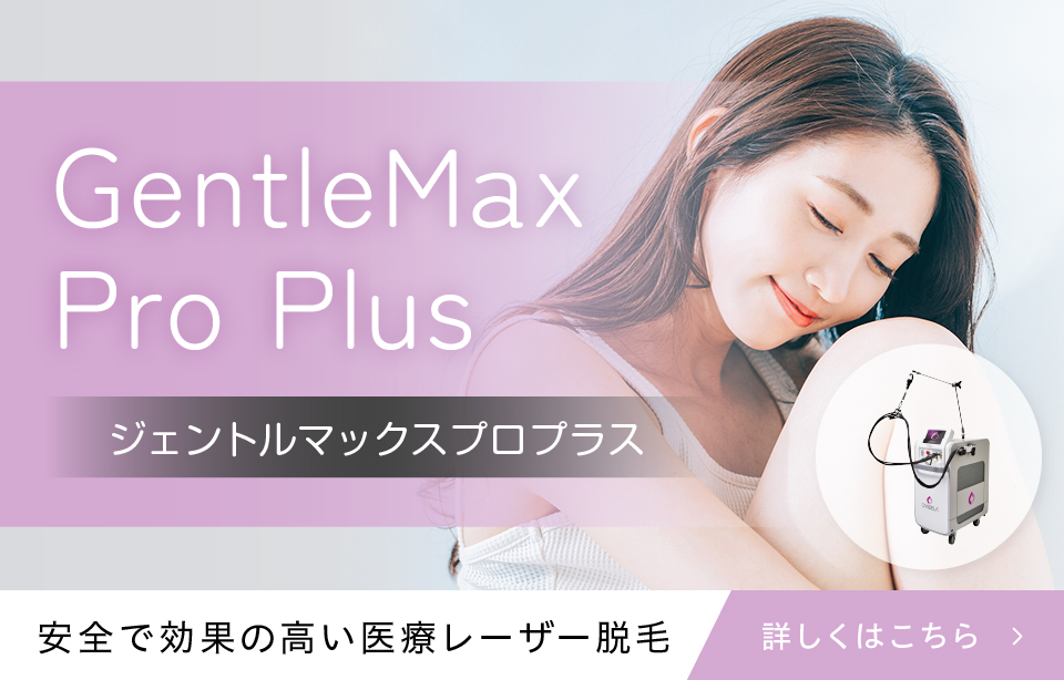 GentleMax ProPlus