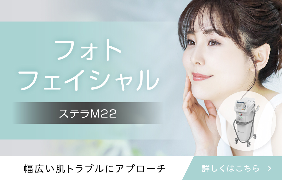 フォトフェイシャル